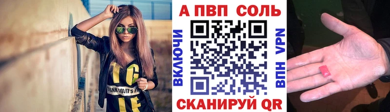 хочу Ишим APVP Соль