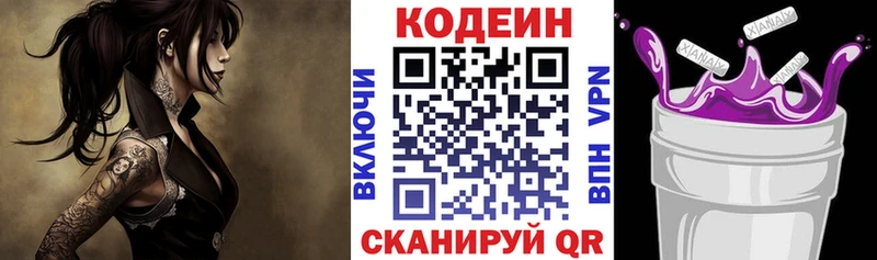 Codein напиток Lean (лин)  как найти закладки  это наркотические препараты  Ишим 