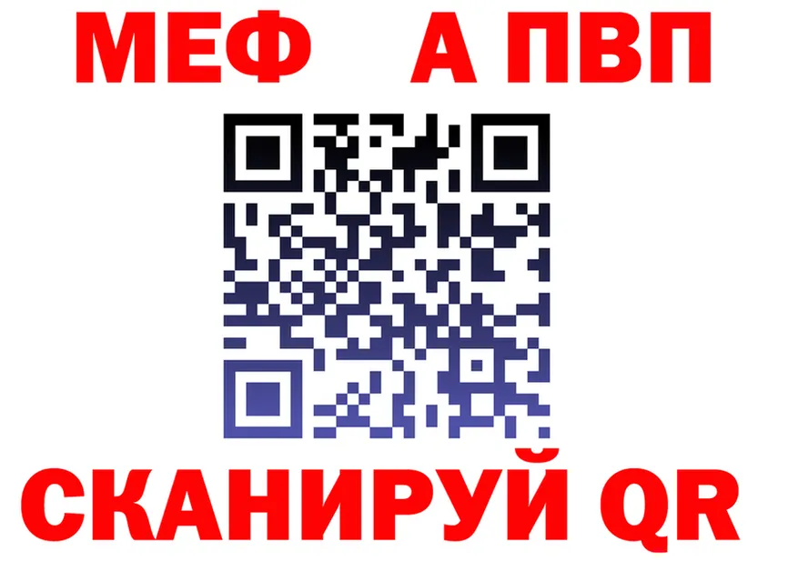 Alpha-PVP СК КРИС маркетплейс shop mega Ишим