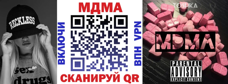 MDMA кристаллы  сколько стоит  Ишим 