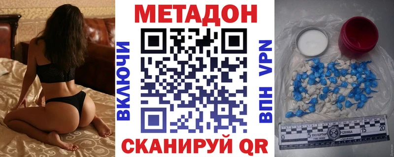 Метадон methadone  где можно купить наркотик  Ишим 